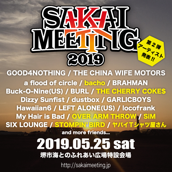 SAKAI MEETING 2019