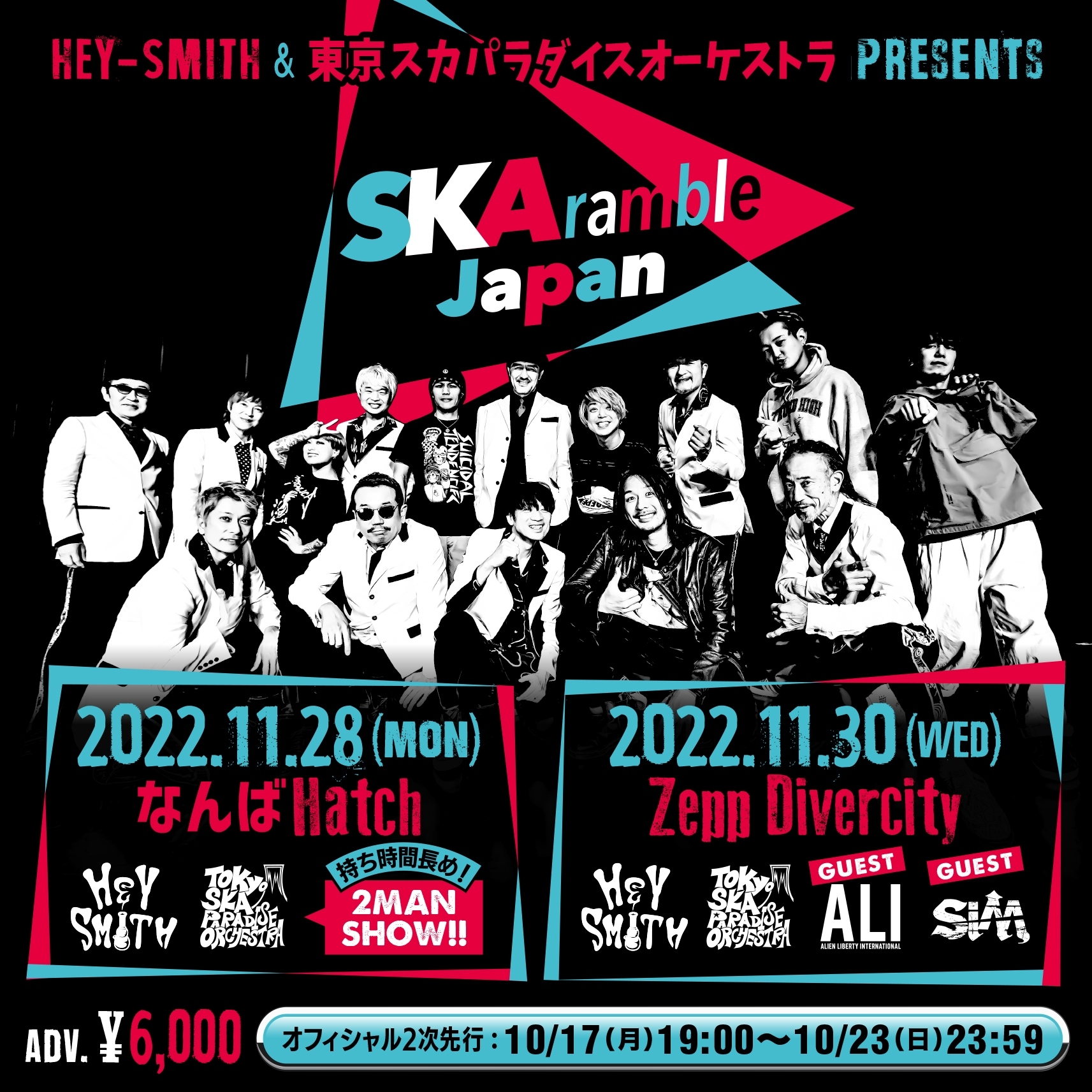 「SKAramble Japan」