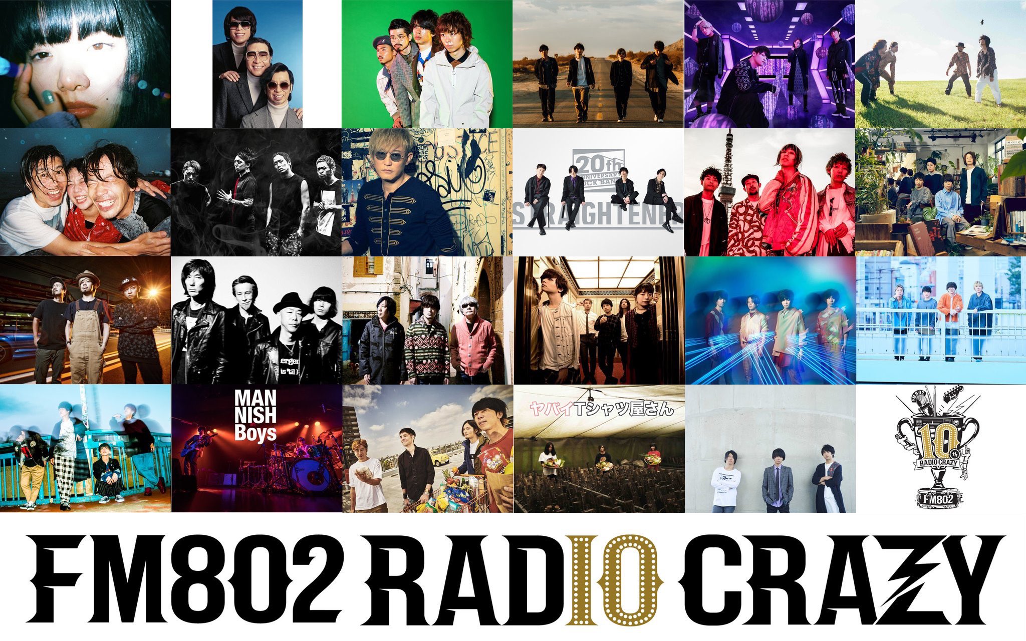 FM802 ROCK FESTIVAL RADIO CRAZY