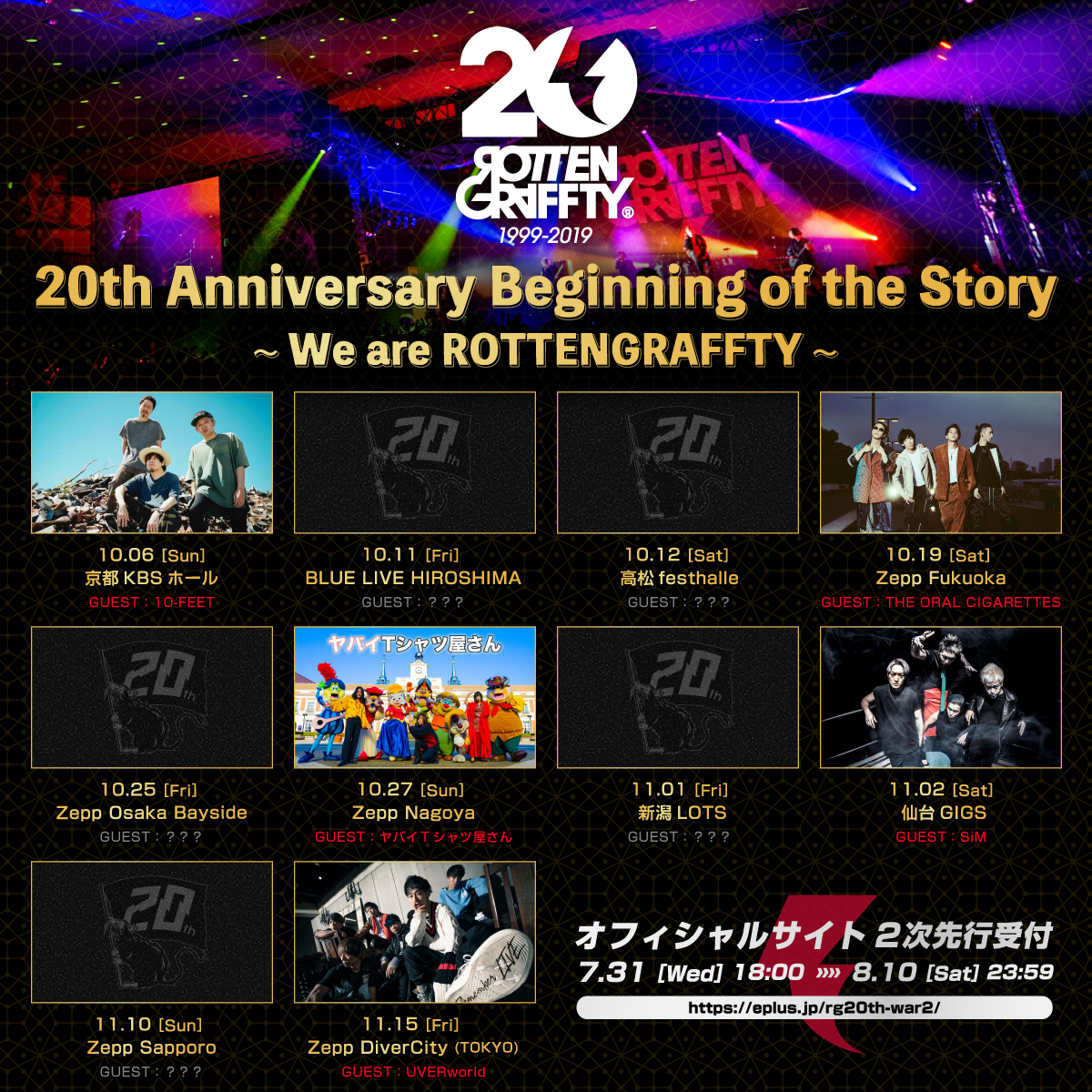 20th Anniversary Beginning of the Story 〜We are ROTTENGRAFFTY〜
