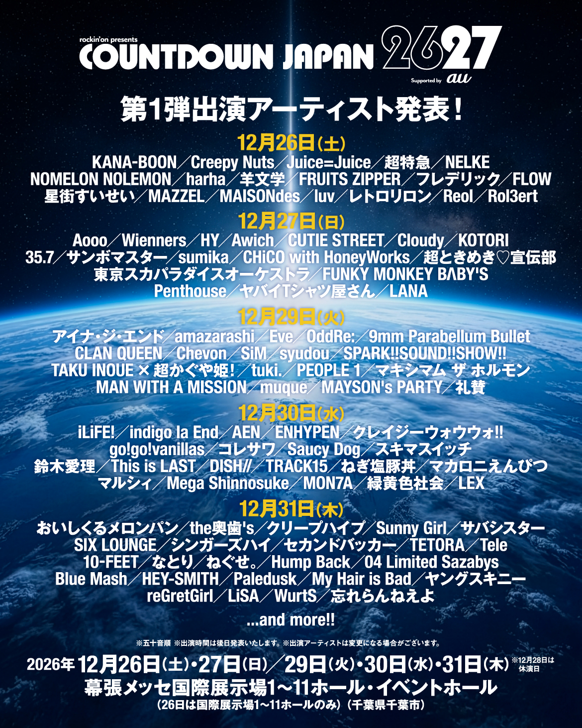 COUNTDOWN JAPAN 26/27