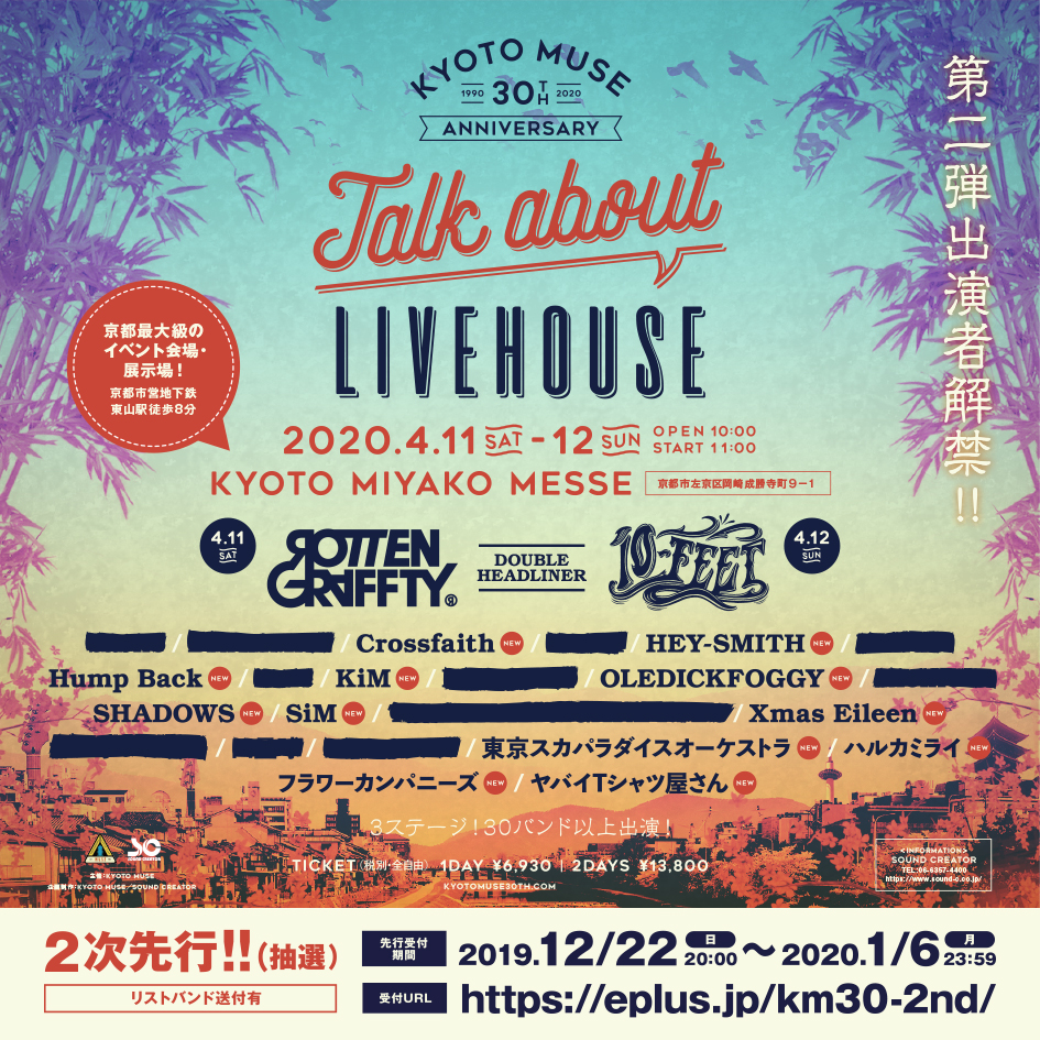 KYOTO MUSE 30th Anniversary ”Talk about LIVEHOUSE”