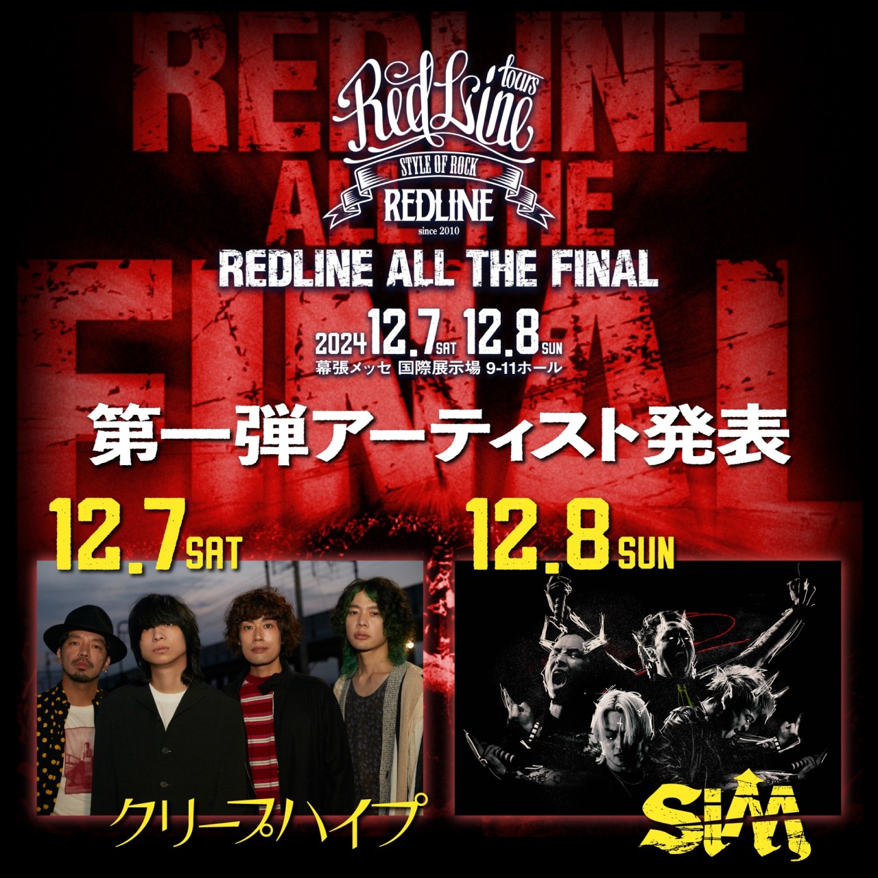 REDLINE ALL THE FINAL