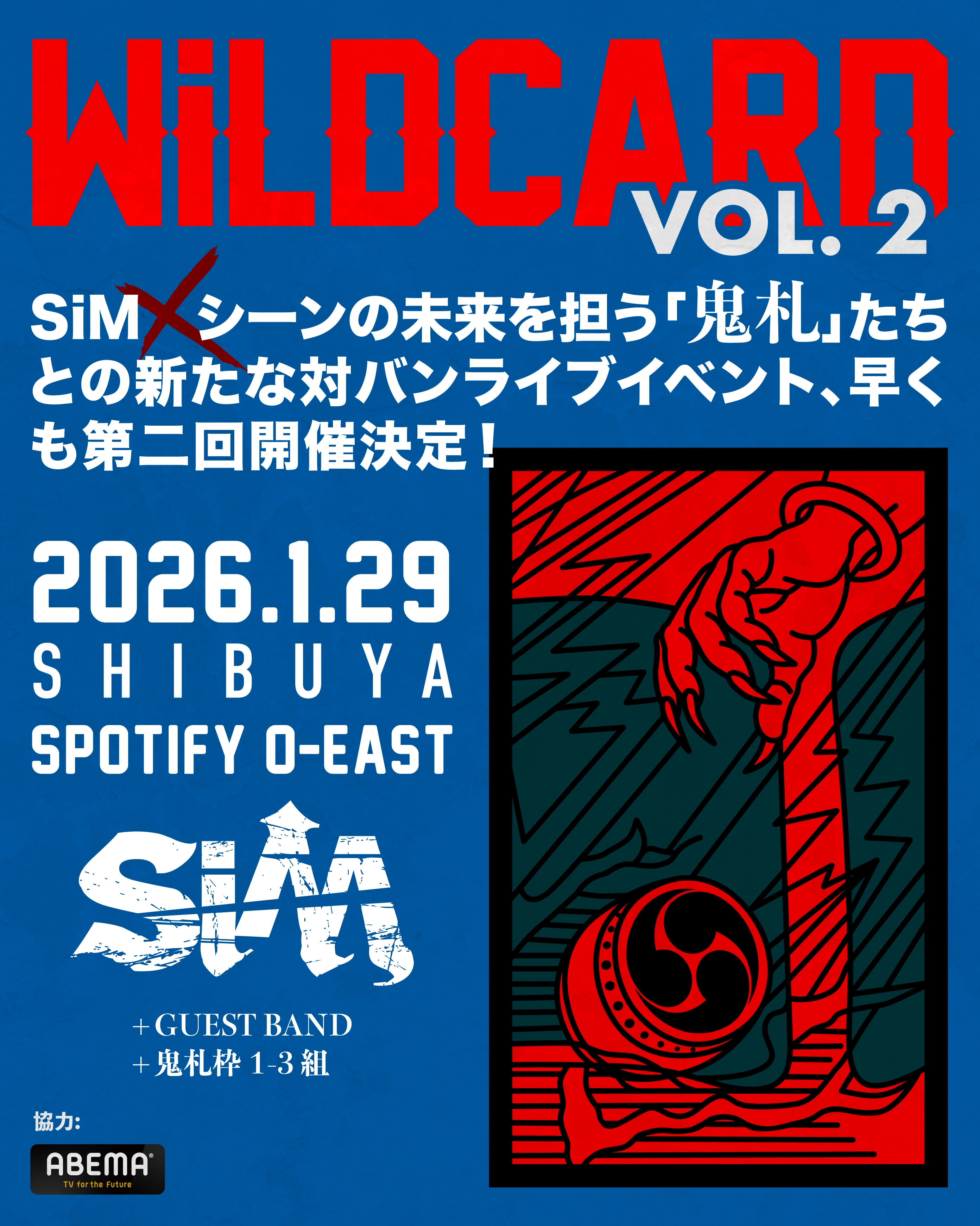 WiLDCARD VOL.2