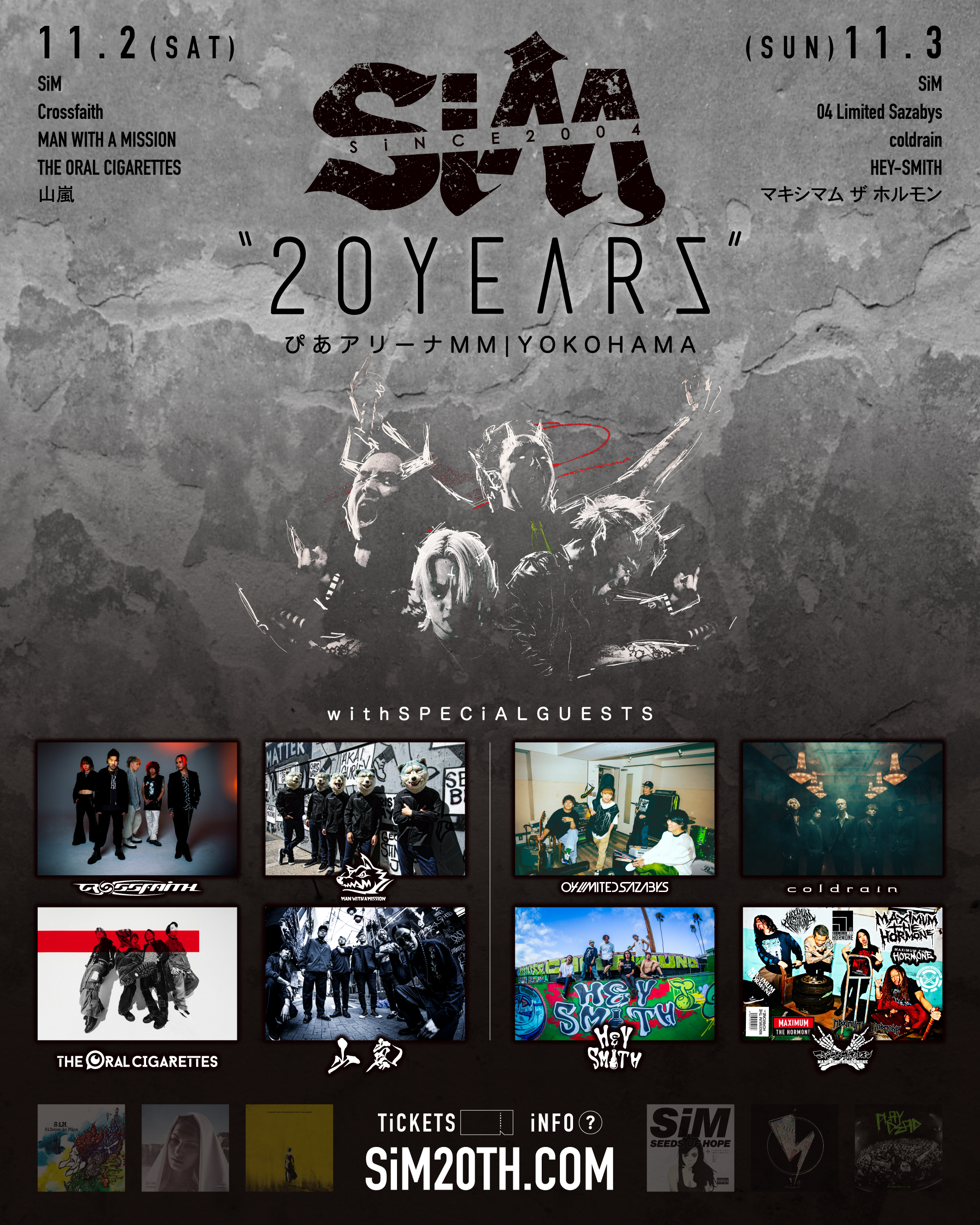 SiM 20TH ANNiVERSARY 「20YEARS」