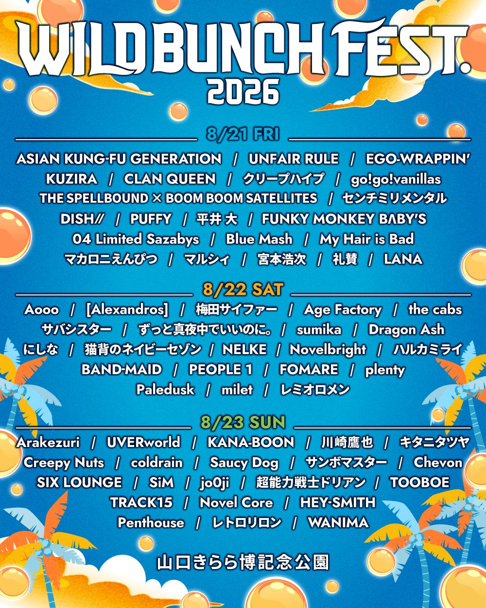 WILD BUNCH FEST. 2026