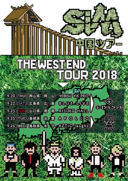  THE WEST END TOUR 2018