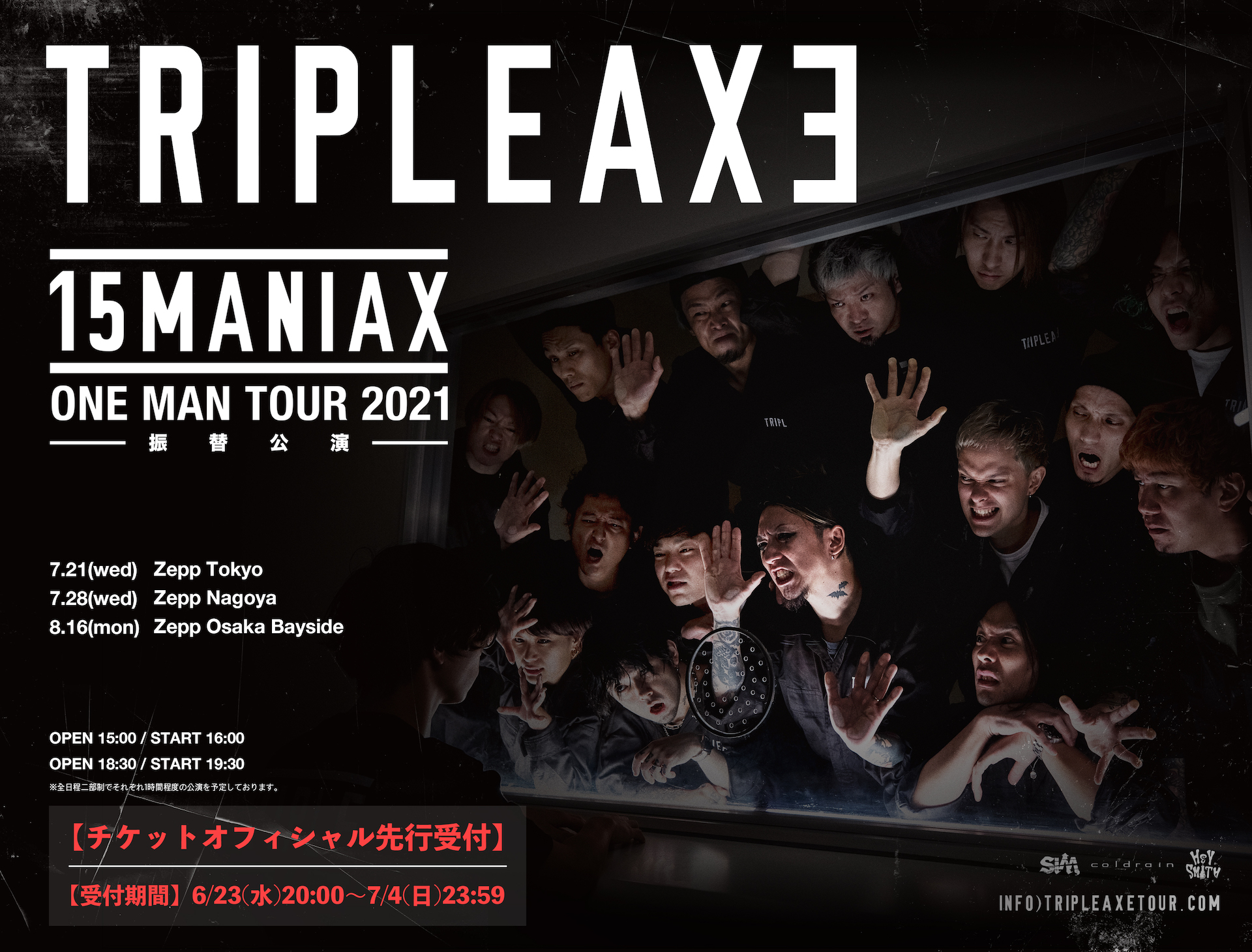 TRIPLE AXE 15MANIAX ONEMAN TOUR 2021 (振替公演)