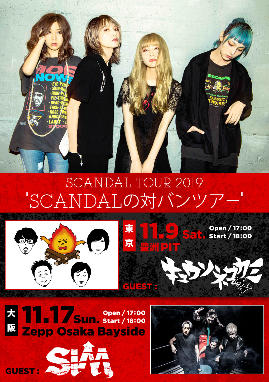 SCANDAL TOUR 2019 “SCANDALの対バンツアー”