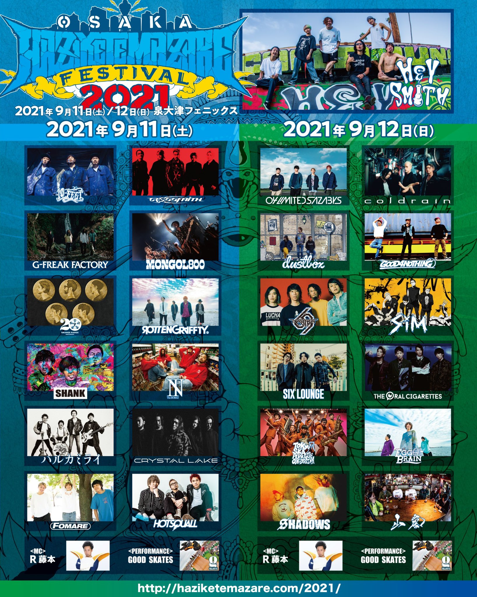 【公演中止】HEY-SMITH Presents OSAKA HAZIKETEMAZARE FESTIVAL 2021