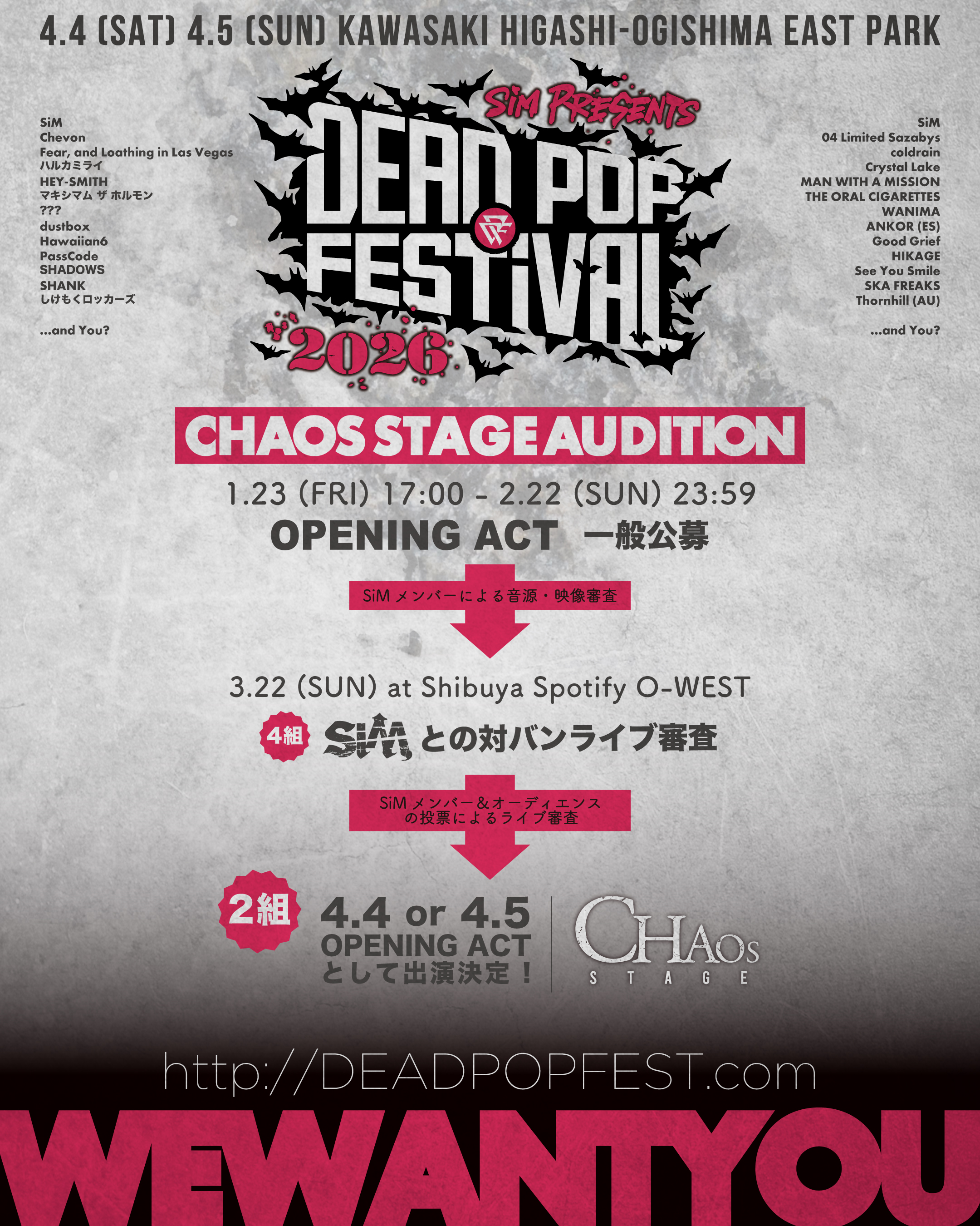 DEAD POP FESTiVAL 2026 "CHAOS STAGE" AUDITION LIVE