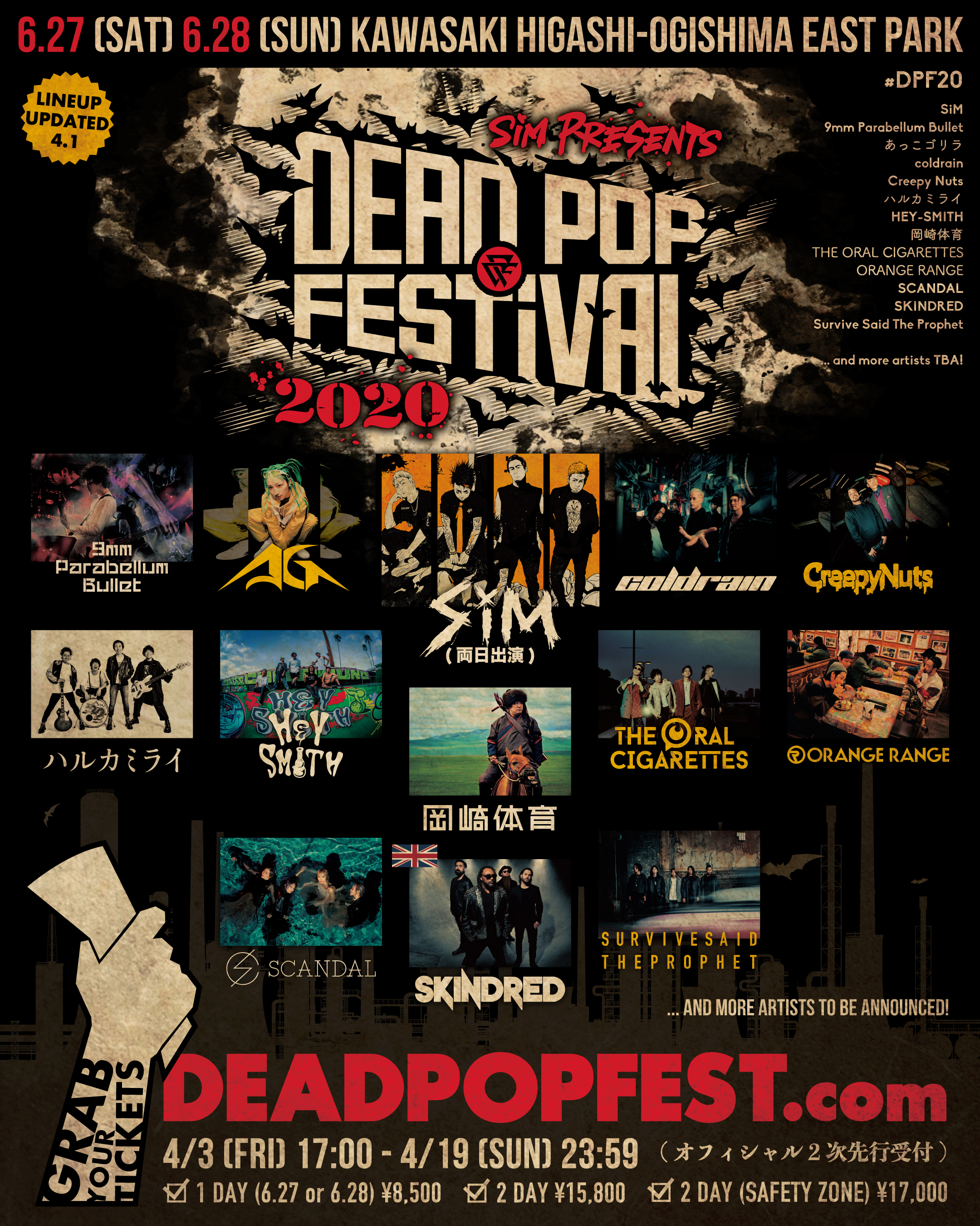 [公演中止]DEAD POP FESTiVAL2020
