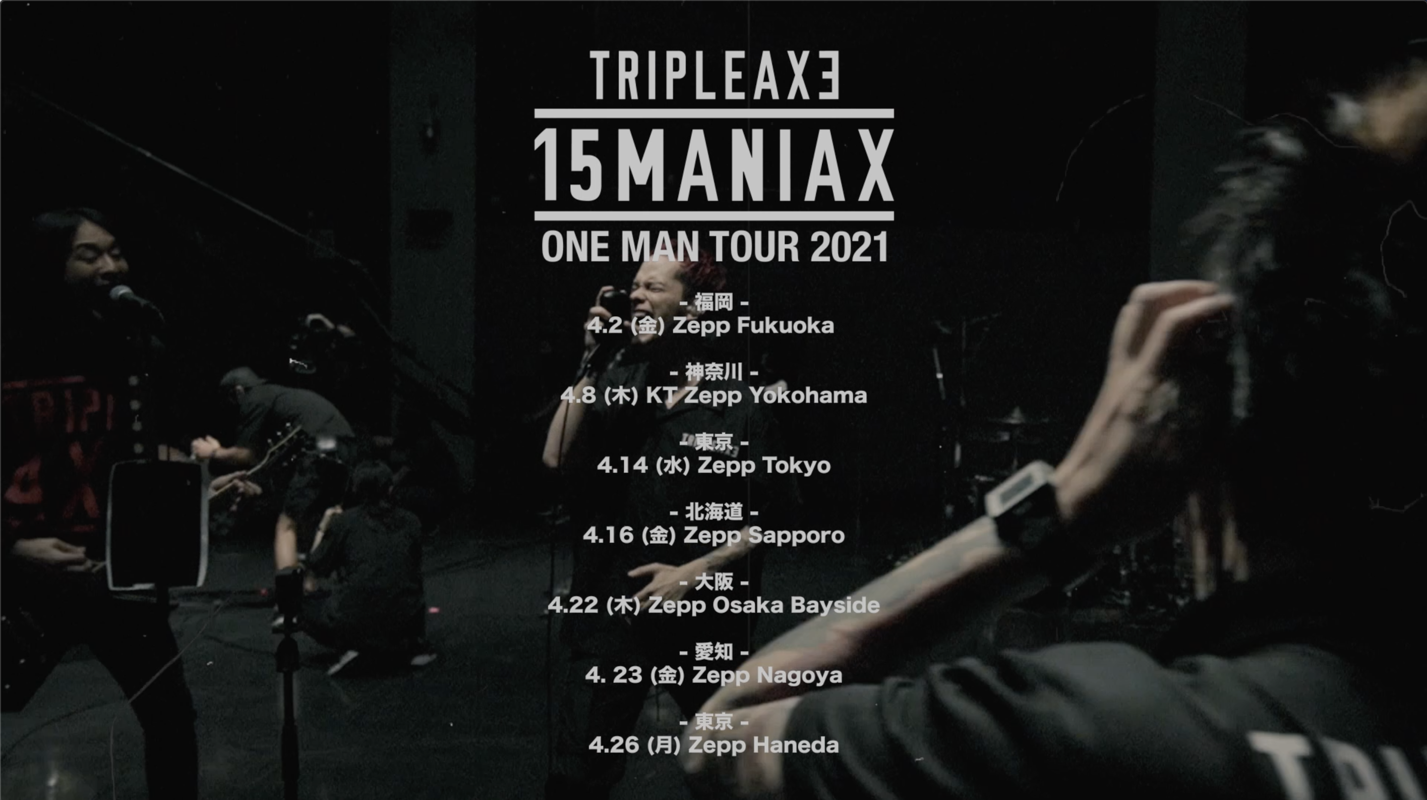 TRIPLE AXE 15MANIAX ONEMAN TOUR 2021
