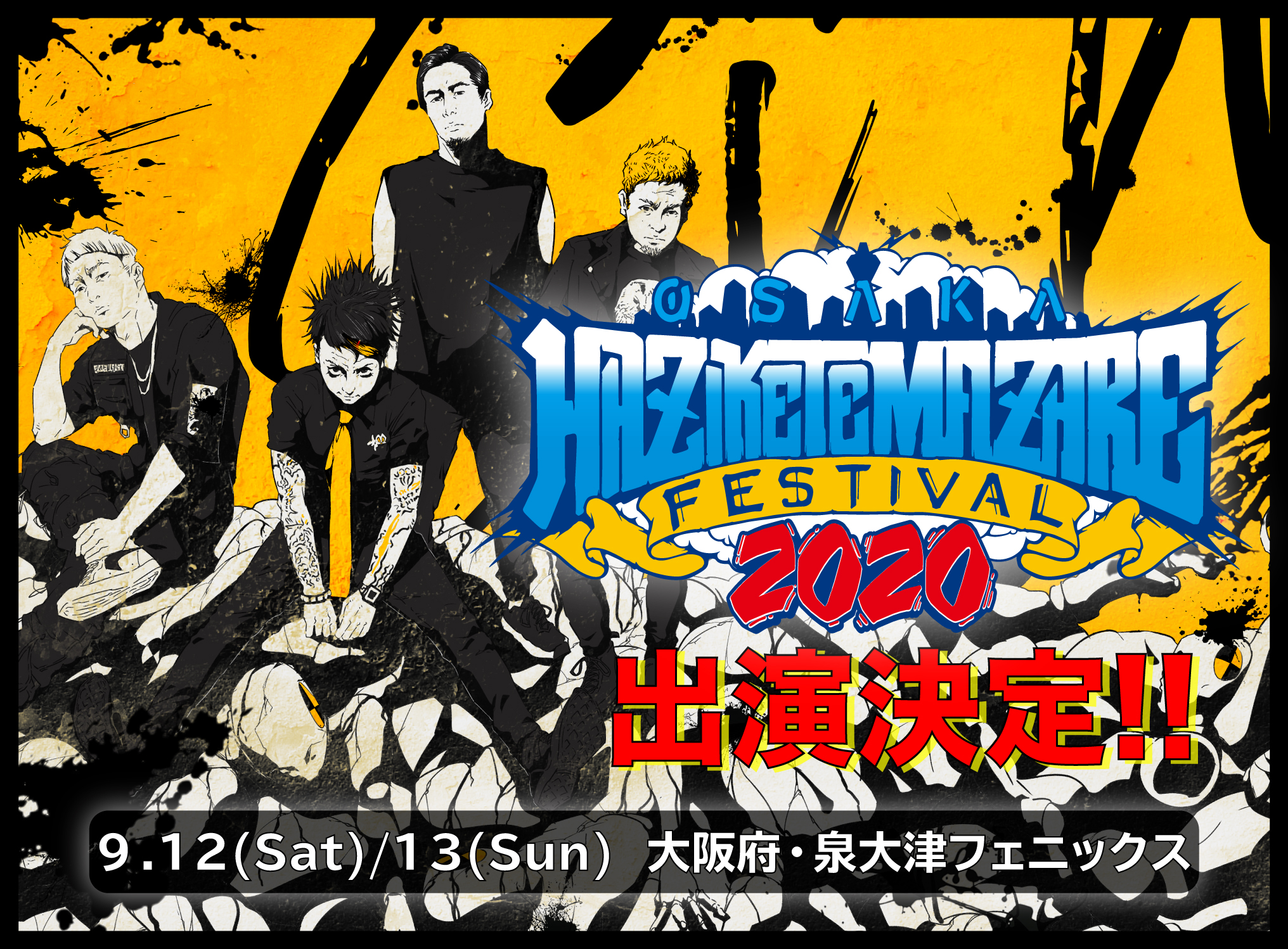 [公演中止]HEY-SMITH Presents OSAKA HAZIKETEMAZARE FESTIVAL 2020