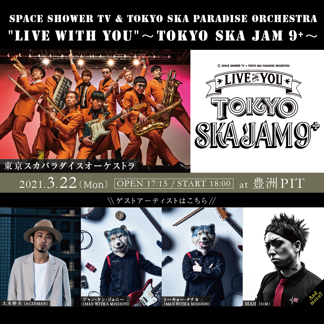 SPACE SHOWER TV & TOKYO SKA PARADISE ORCHESTRA 「"LIVE with YOU"~TOKYO SKA JAM 9+~ 」