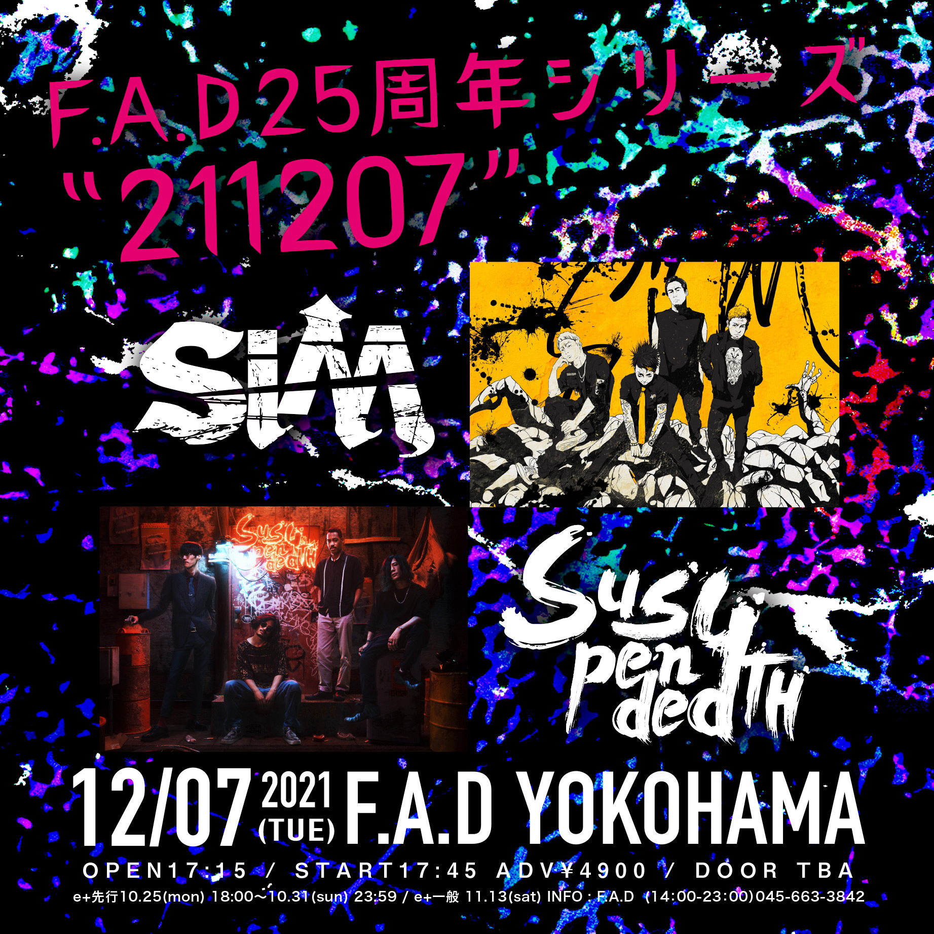 F.A.D25周年シリーズ  “211207”