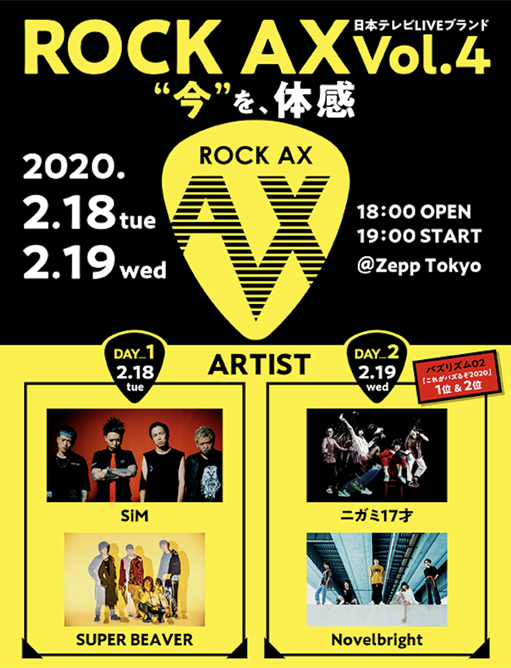 ROCK AX Vol.4