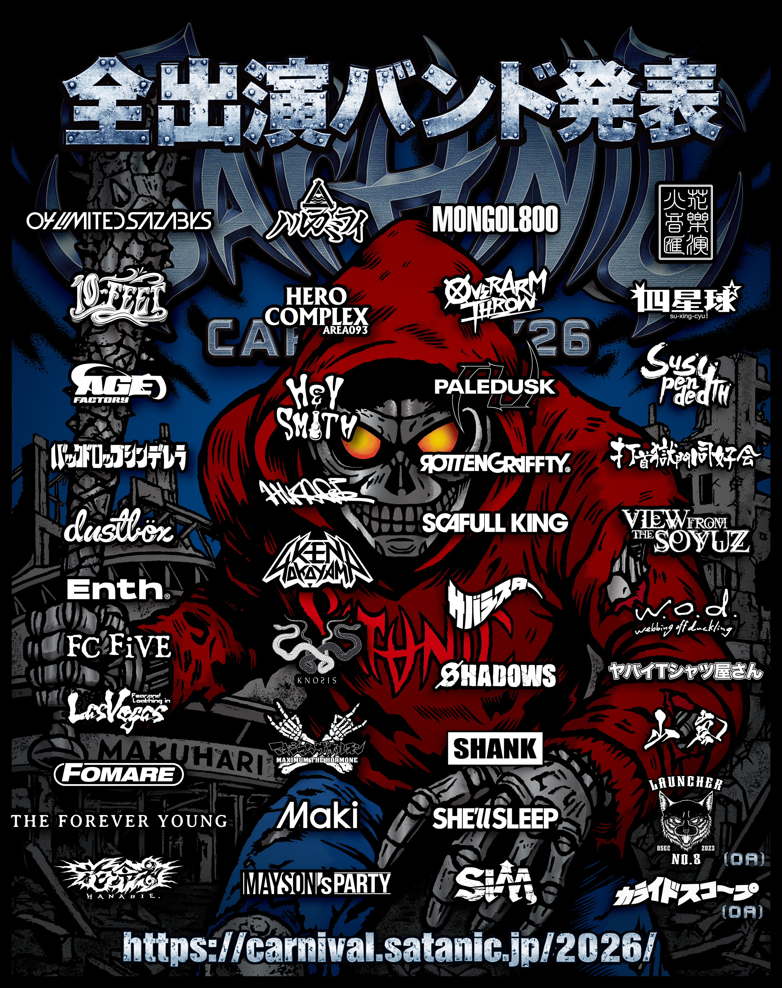 SATANIC CARNIVAL 2026