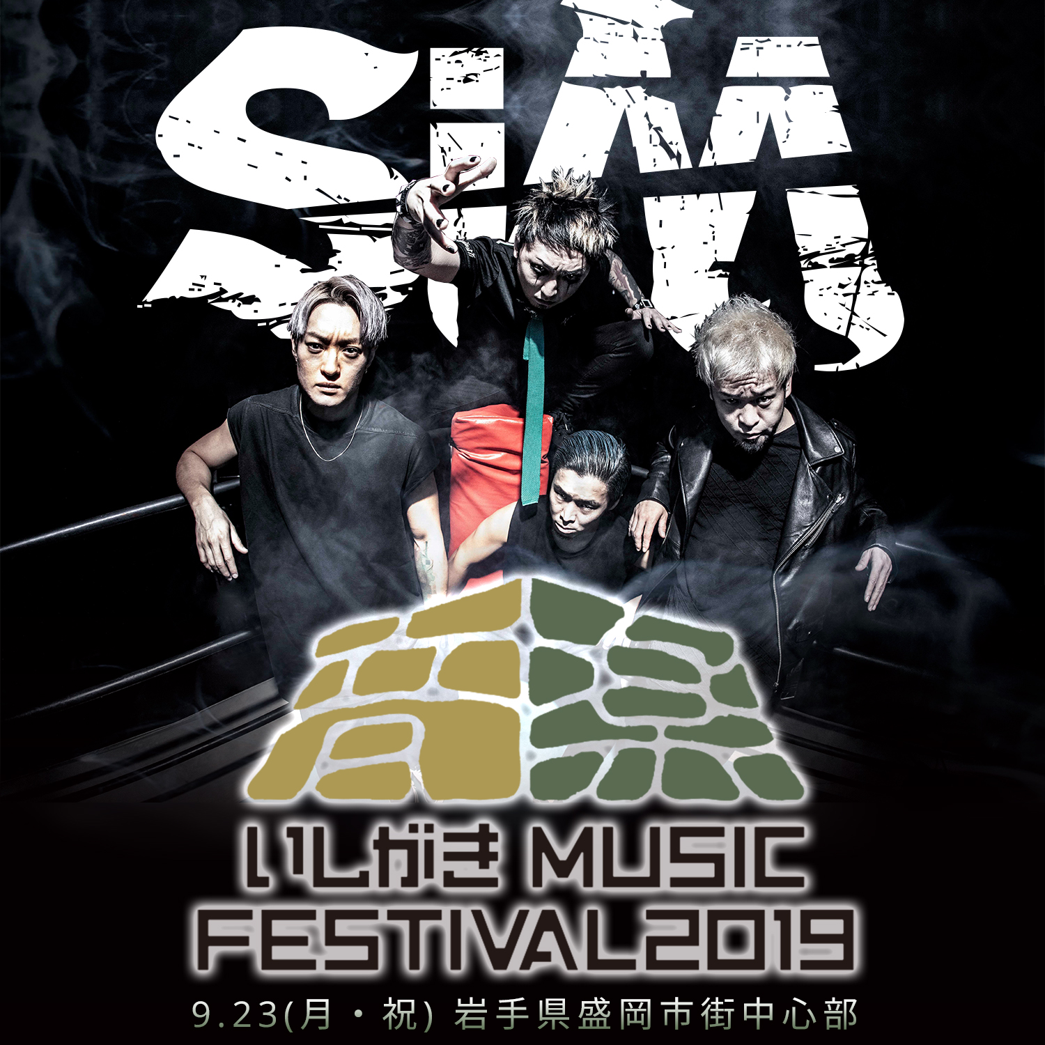 いしがき MUSIC FESTIVAL 2019
