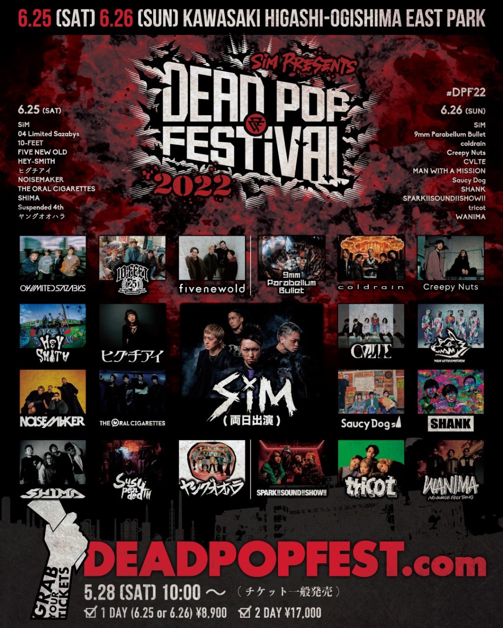 「DEAD POP FESTiVAL 2022」