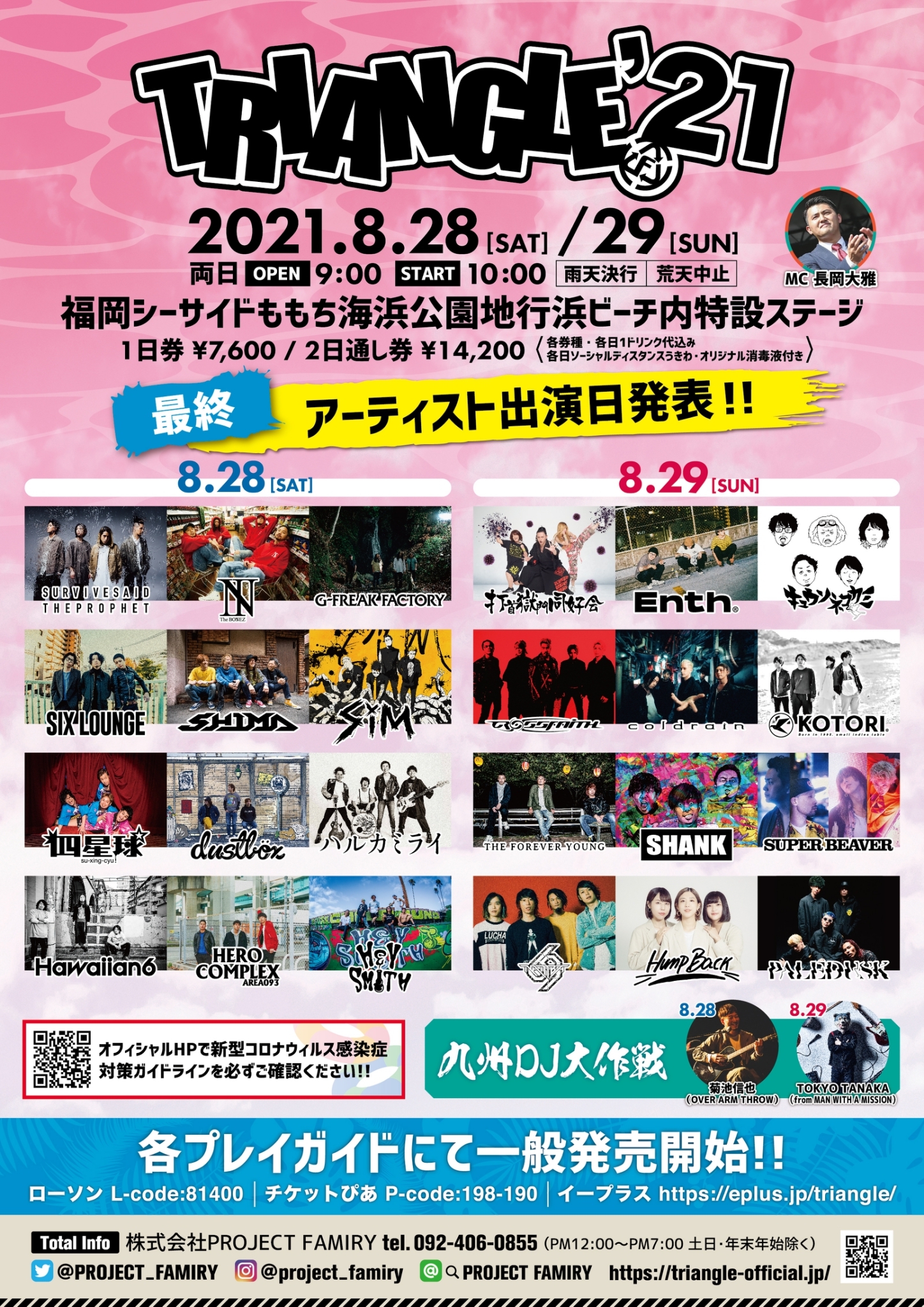 【公演中止】TRIANGLE ’21