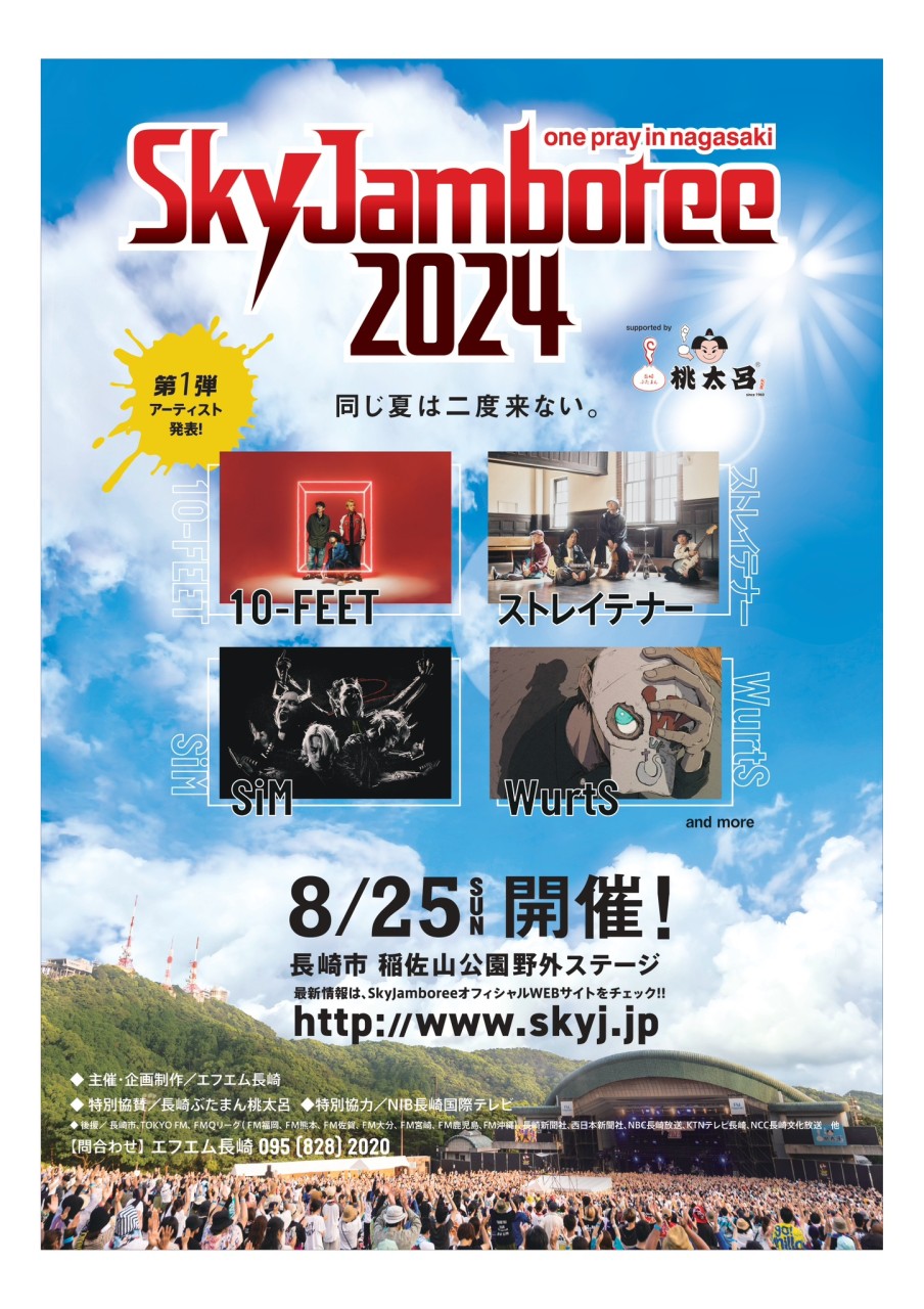 Sky Jamboree 2024 ～one pray in nagasaki～