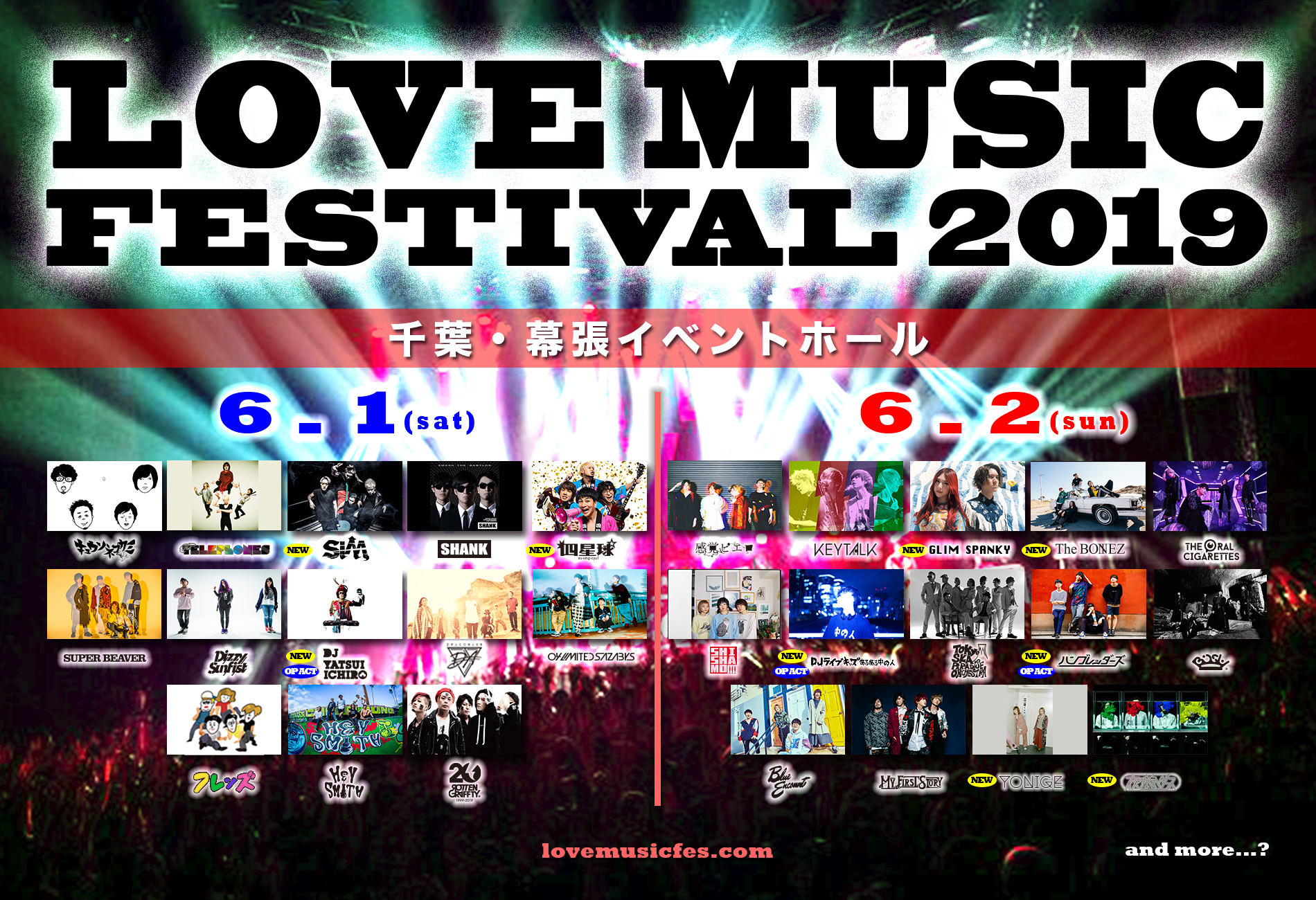LOVE MUSIC FESTIVAL 2019