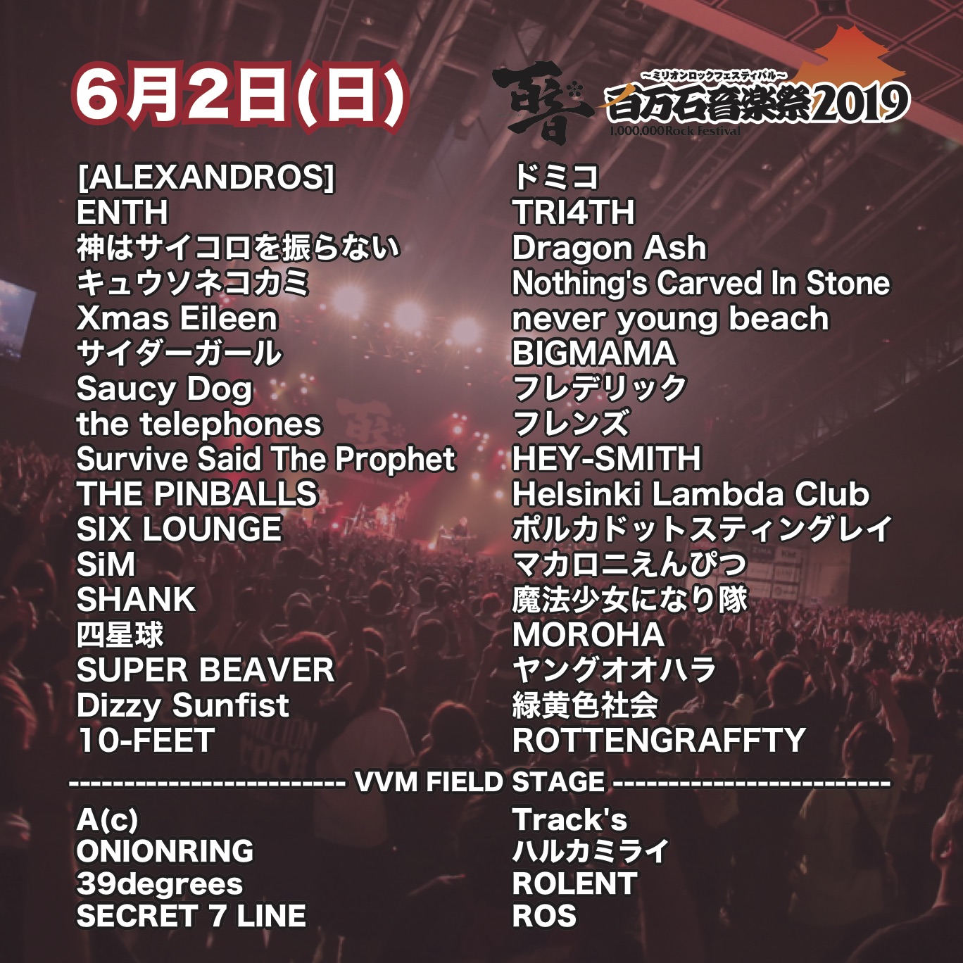百万石音楽祭2019