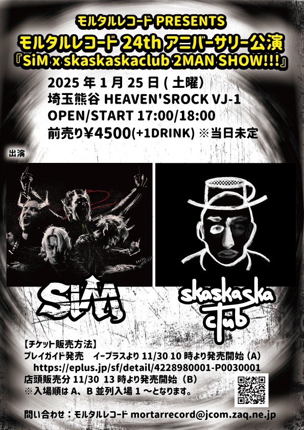 モルタルレコードPRESENTS ～モルタルレコード24thアニバーサリー公演 『SiM x skaskaskaclub 2MAN SHOW!!』