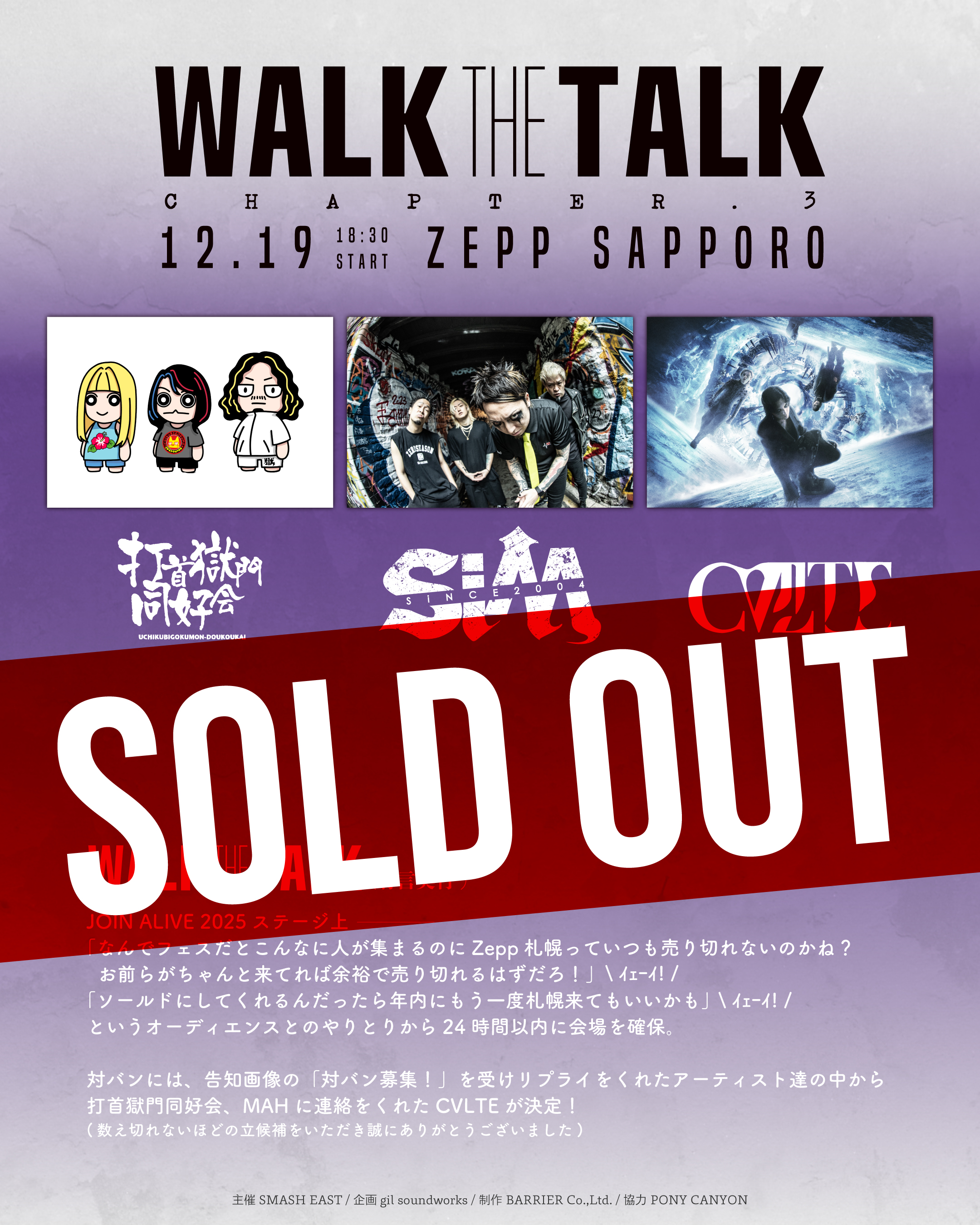 "WALK THE TALK" -CHAPTER.3-