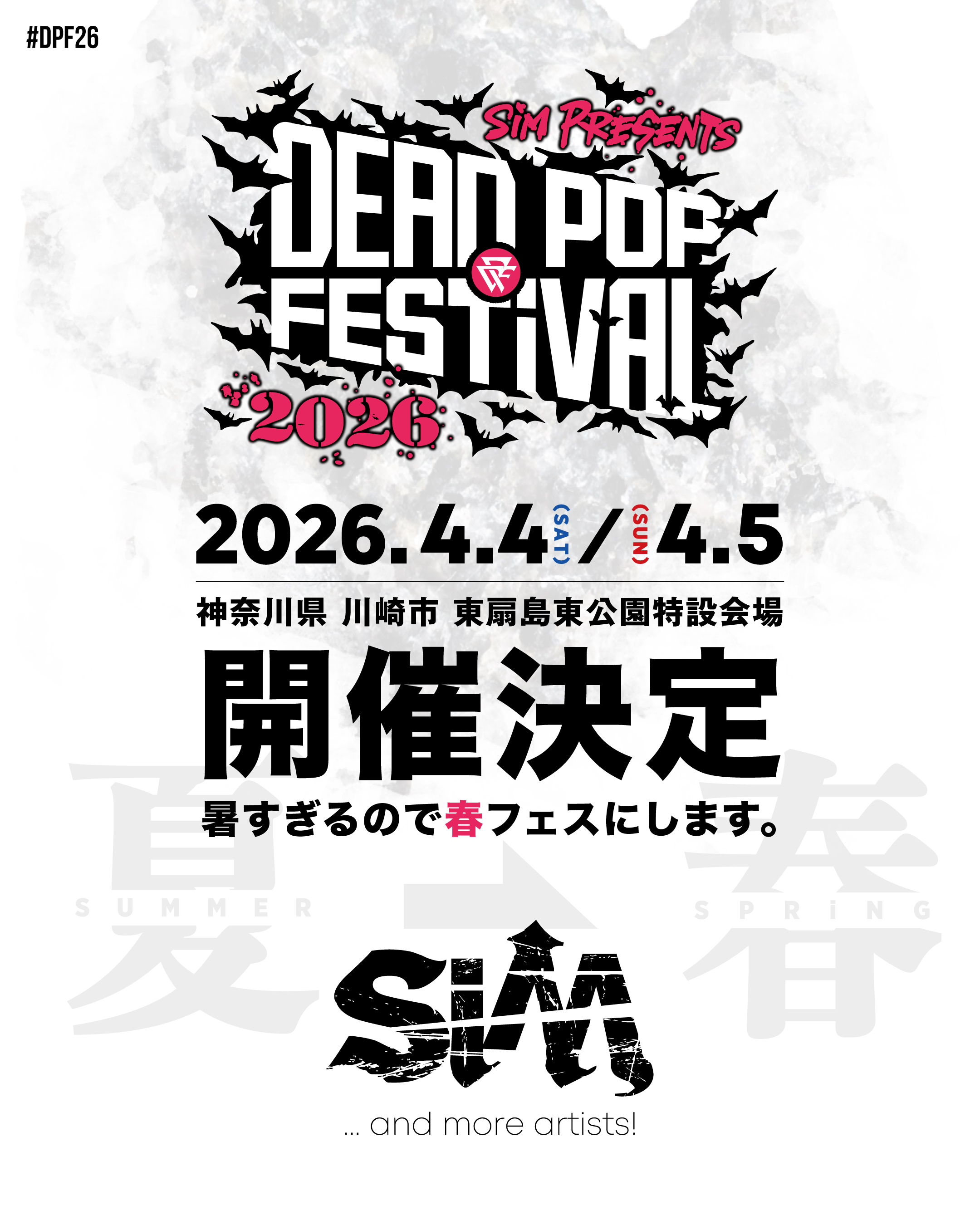 SiM presents DEAD POP FESTiVAL 2026