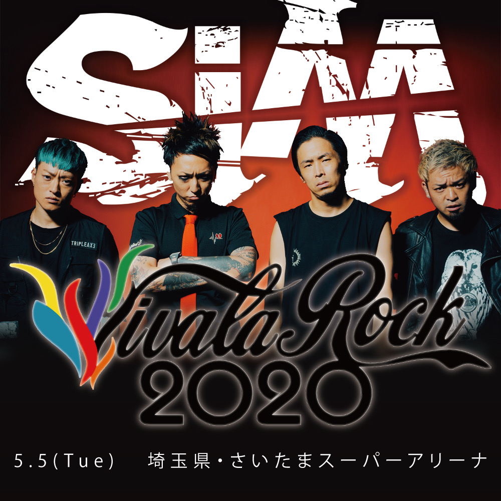 [開催延期]VIVA LA ROCK 2020