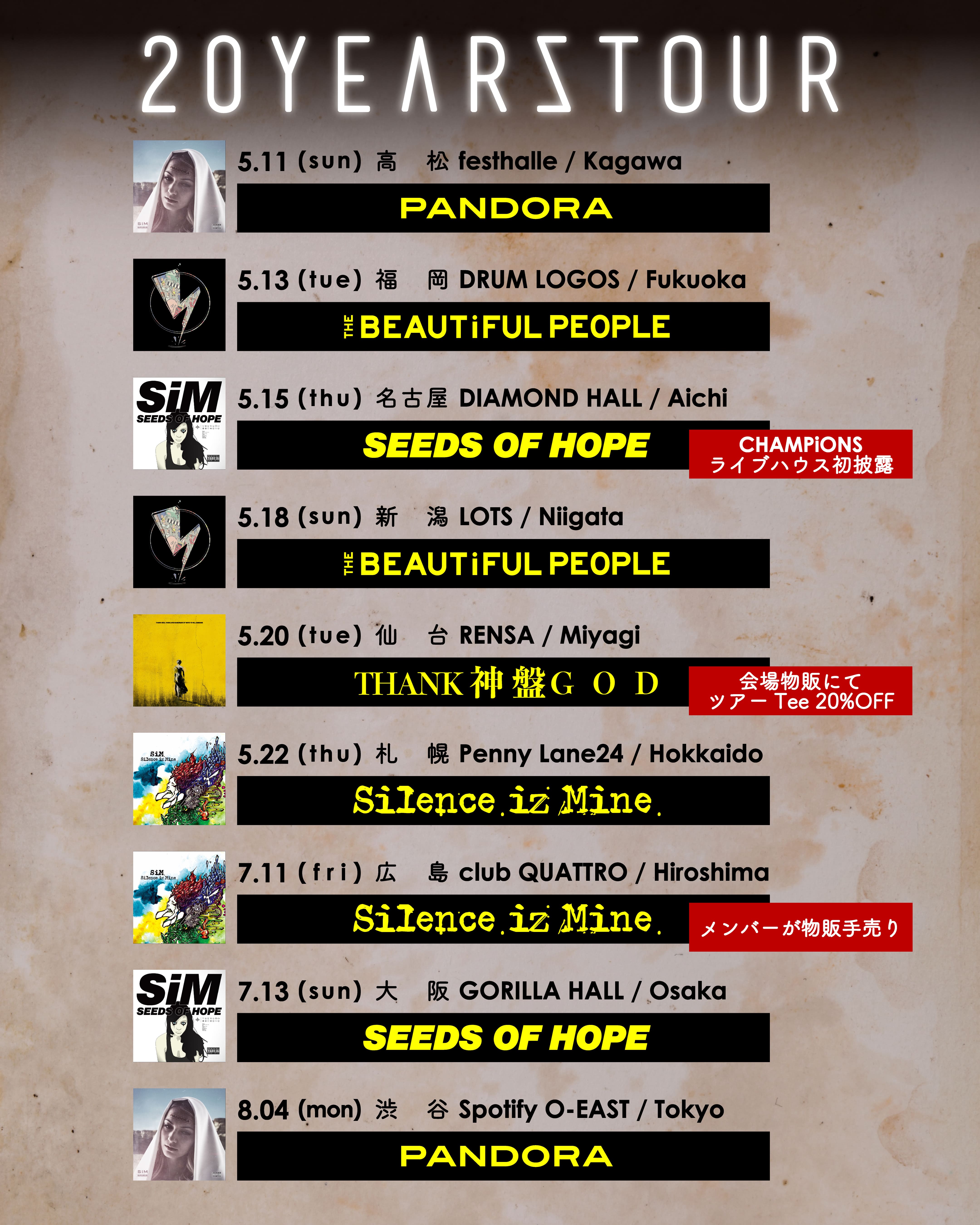 20YEARS TOUR -SEEDS OF HOPE-