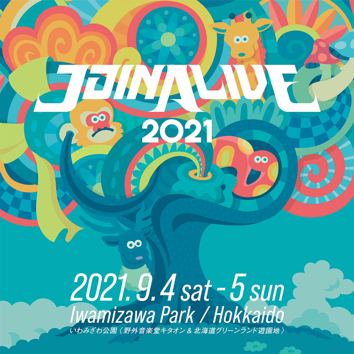 【公演中止】JOIN ALIVE 2021