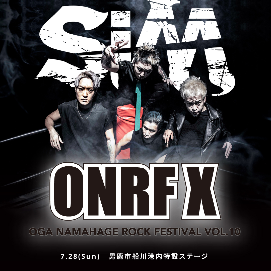 OGA NAMAHAGE ROCK FESTIVAL vol.10