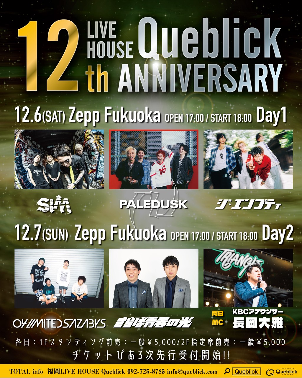 LIVE HOUSE Queblick 12th ANNIVERSARY LIVE at Zepp Fukuoka Day1