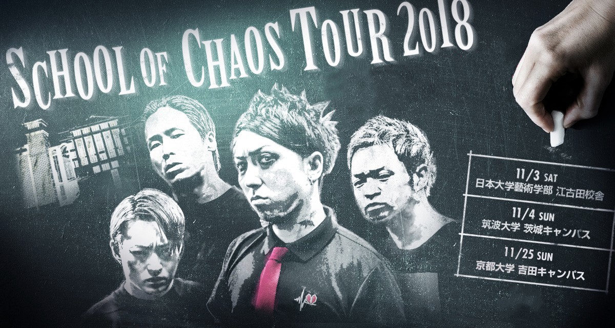 SCHOOL OF CHAOS TOUR 2018 筑波大学 学園祭 雙峰祭
