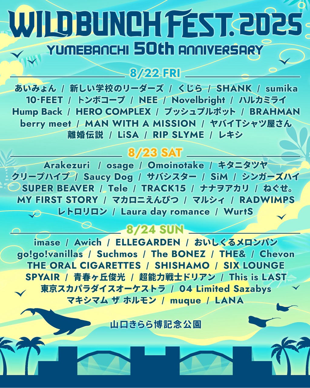 WILD BUNCH FEST. 2025