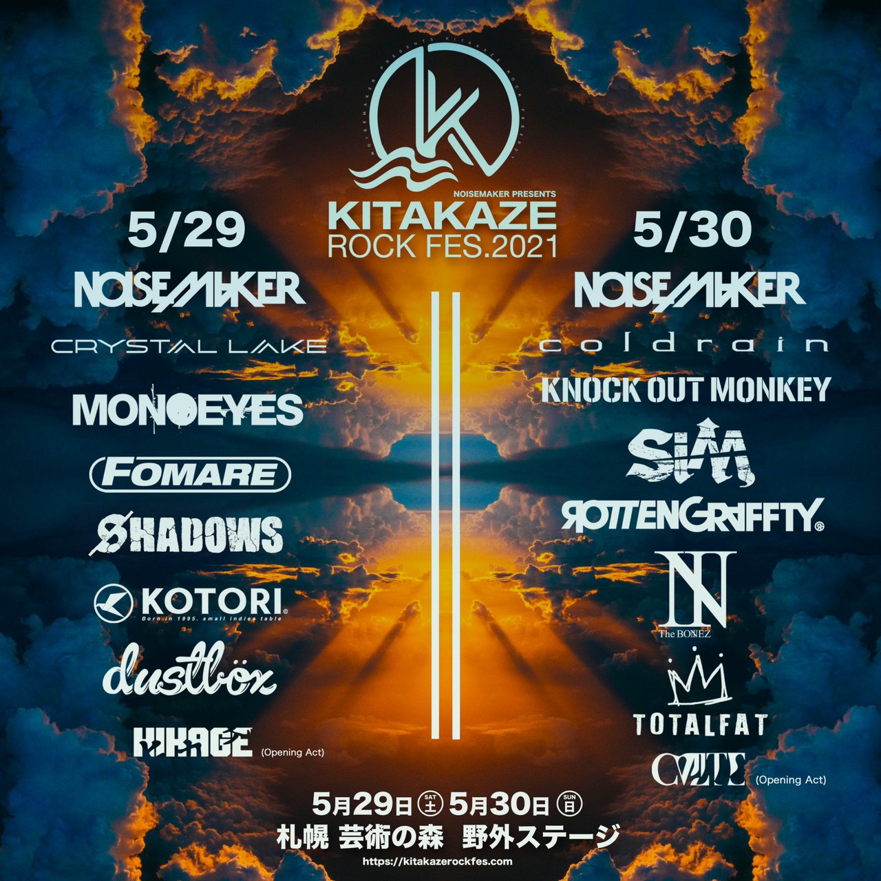 [公演中止]「NOISEMAKER presents KITAKAZE ROCK FES.2021」