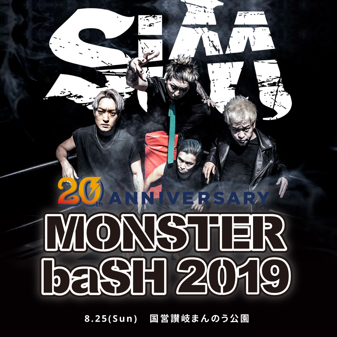 MONSTER baSH 2019