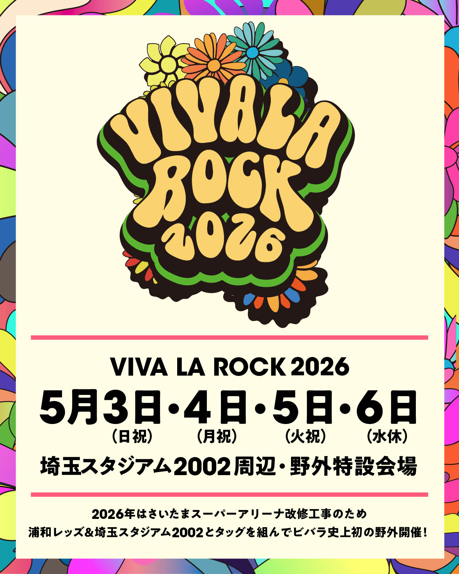 VIVA LA ROCK 2026