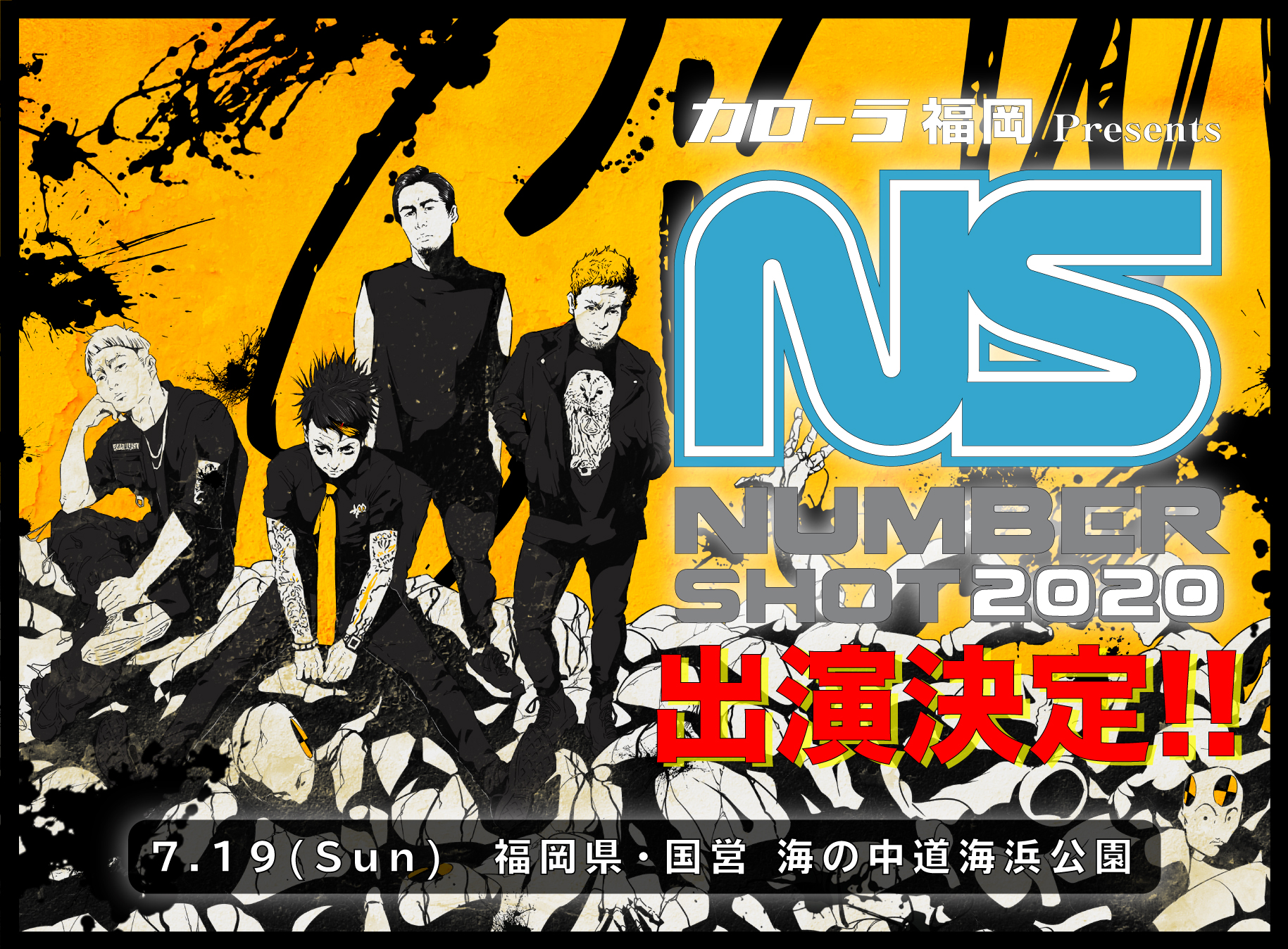 [公演中止]カローラ福岡Presents NUMBER SHOT2020