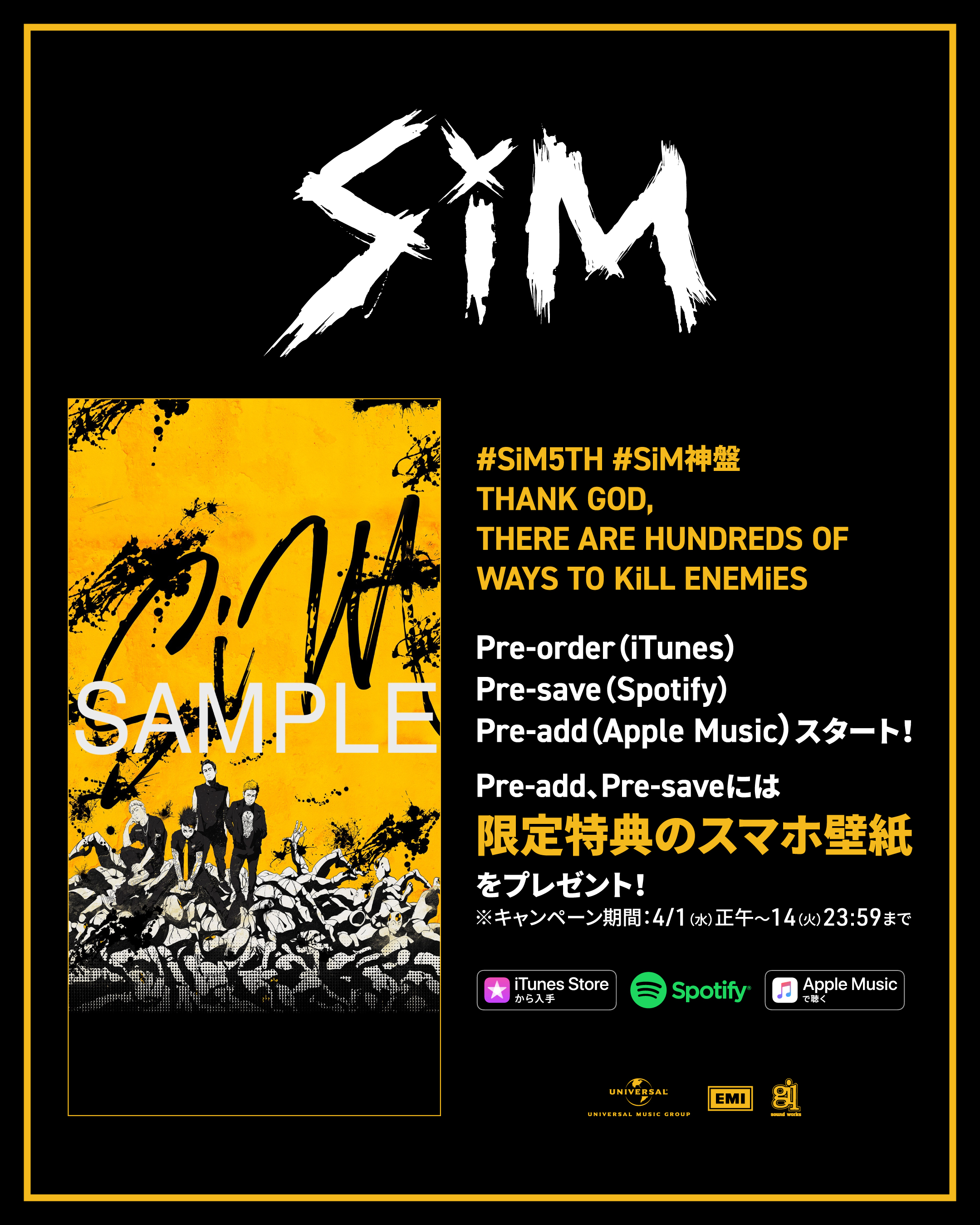 Sim Official Web Site
