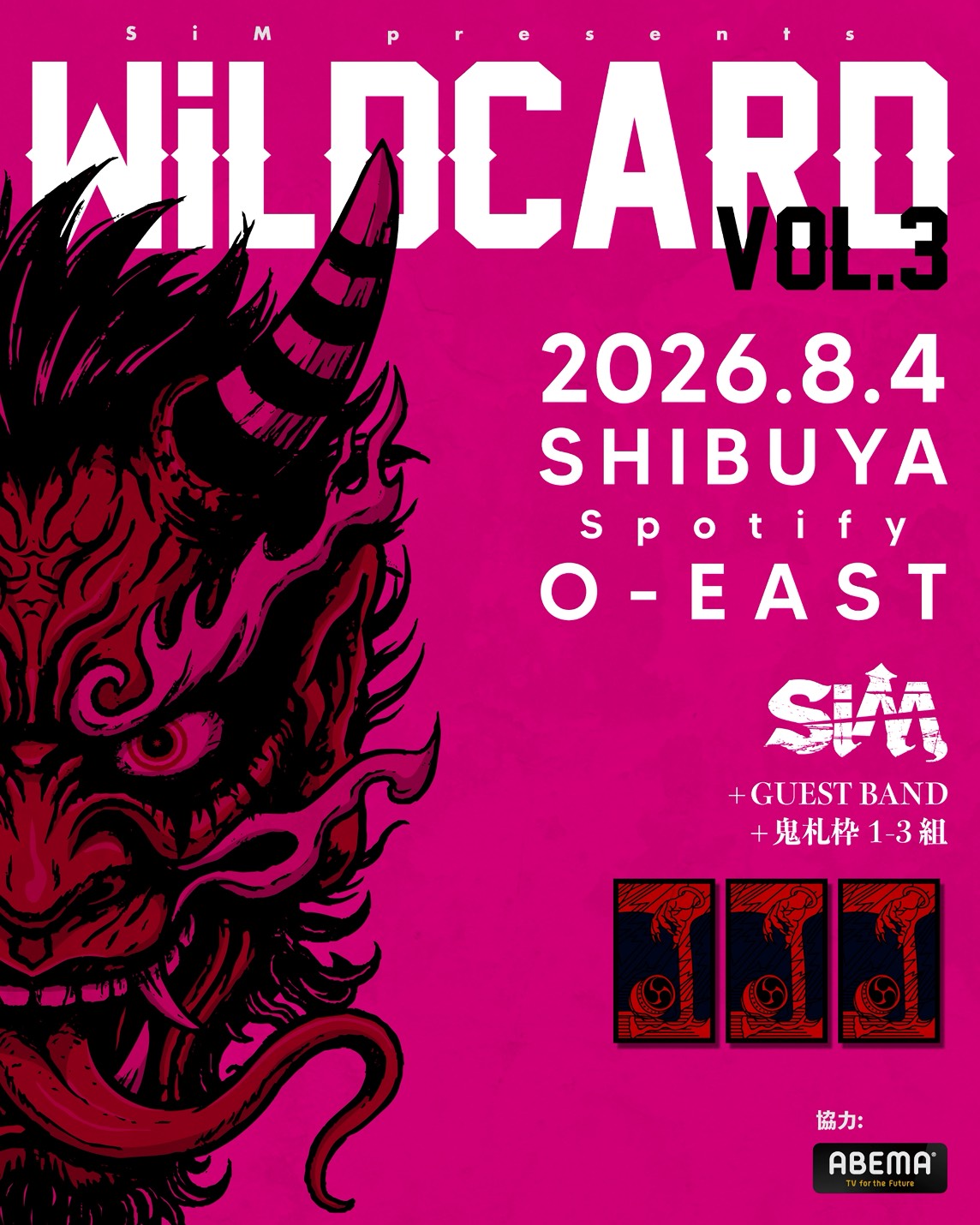 WiLDCARD VOL.3】SiM OFFiCiAL APP先行の受付がスタート！